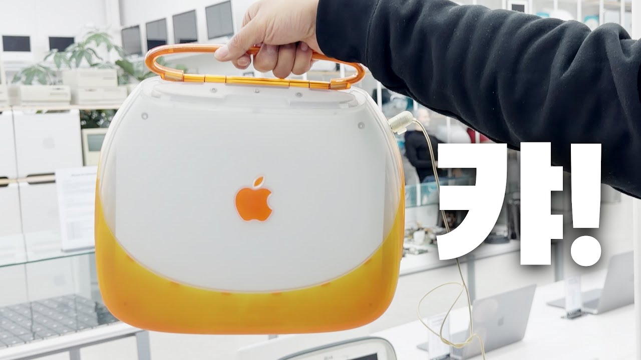 지금봐도 미친 디자인😲  손잡이 달린 맥북? 이거 뭔지 아시나요?