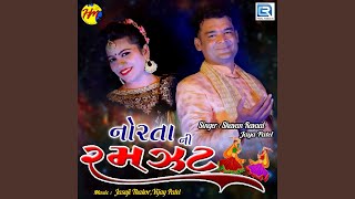 Radha Ne Shyam Mali Jase