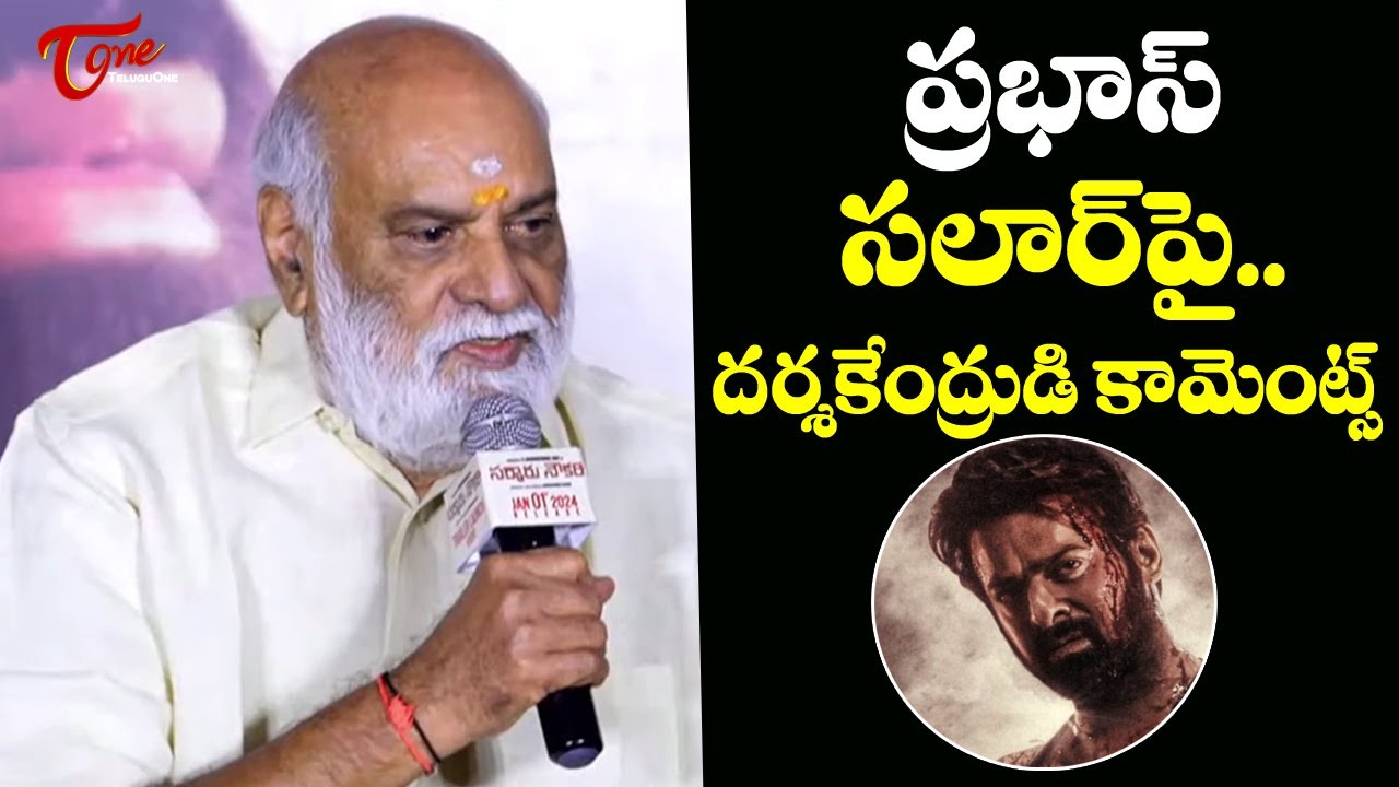 Director K Raghavendra Rao Comments On Prabhas Salaar | TeluguOne ...
