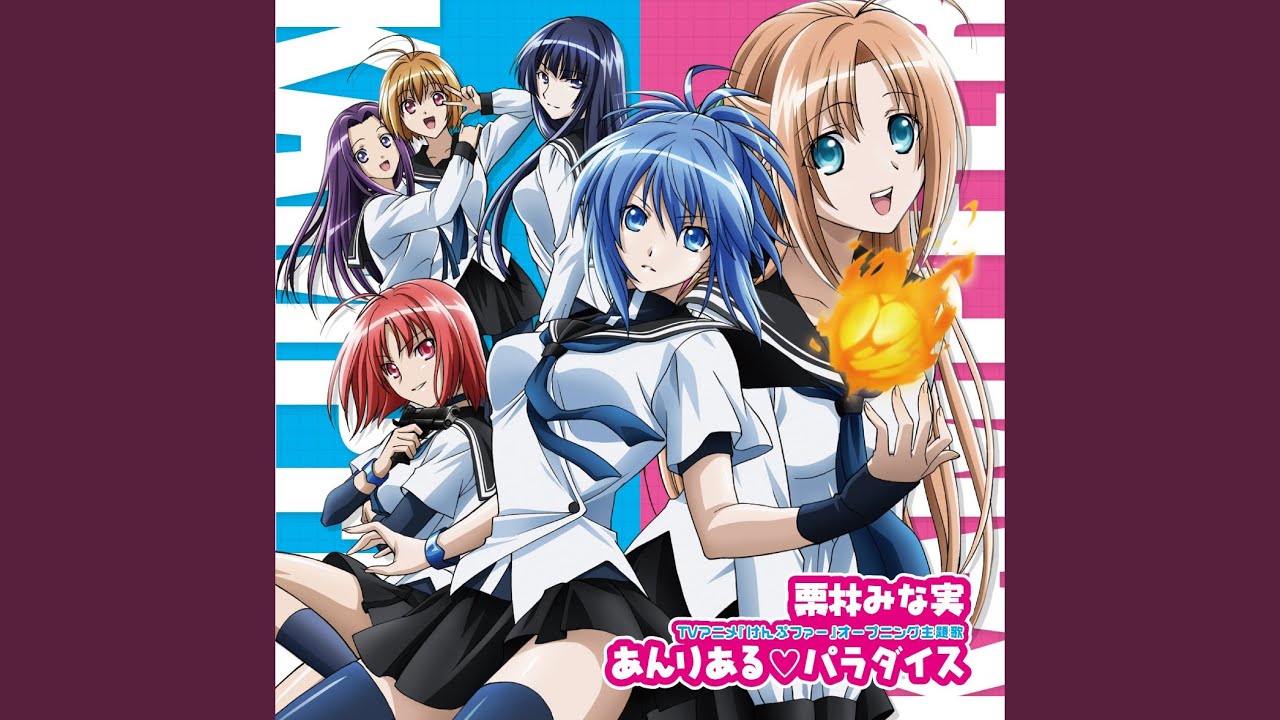 あんりある♡パラダイス