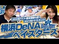 新人王候補の牧選手やドラ１の入江選手！昨年２人予想的中の袴田が今年オススメの選手とは？【ドラフト戦略】