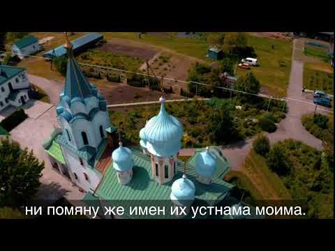 15 псалом с текстом, Сохрани мя, Господи, яко на Тя уповах