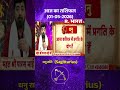 Astro Mantra Sagittarius: आज के दिन भाग्य आपके साथ रहेगा #aajkarashifal #short