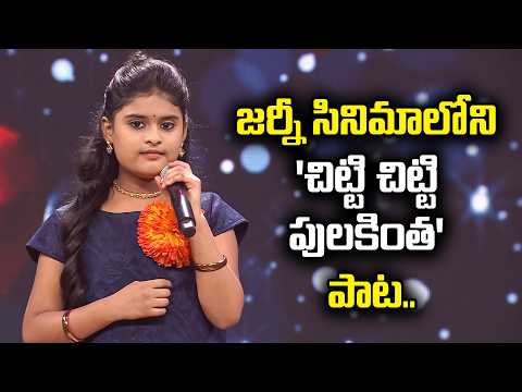 జర్నీ సినిమాలోని 'చిట్టి చిట్టి పులకింత' పాట | Himangi Performance | Padutha Theeyaga | ETV