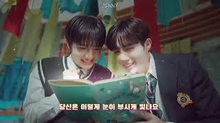 한글자막| #zeenunew -ปิ๊งไปป่ะ(So Bright Baby)