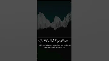 واذكر ربك سورة الاعراف عبدالباسط عبدالصمد الاعراف عبدالباسط Quran حالات ترند Explore 