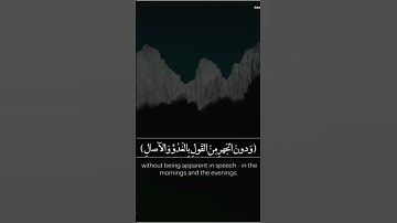 ( واذكر ربك ..)  سورة الاعراف ، عبدالباسط عبدالصمد #الاعراف #عبدالباسط #quran #حالات #ترند #explore