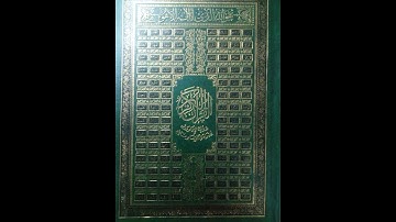 سورة القارعة