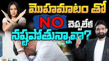 Learn to Say “NO” – The Secret to Self-Respect & Success |Best Motivational video in telugu|Br Shafi