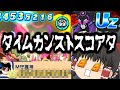 【ぷにぷに】10周年記念イベントスコアアタックでフドウライザーループに中級者が挑んだ結果がタイムカンストでUZ級の地獄だったｗｗｗ【ゆっくり実況】【妖怪ウォッチ10周年】