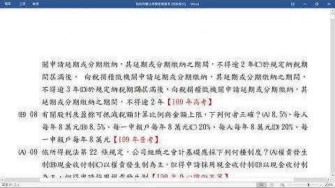 依各類所得扣繳辦法居住者在中華民國境內獲得之各類所得的相關扣繳規定下列敘述何者錯誤