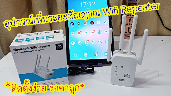 Wifi repeater ขยายส ญญาณ hotspot ม อถ อ