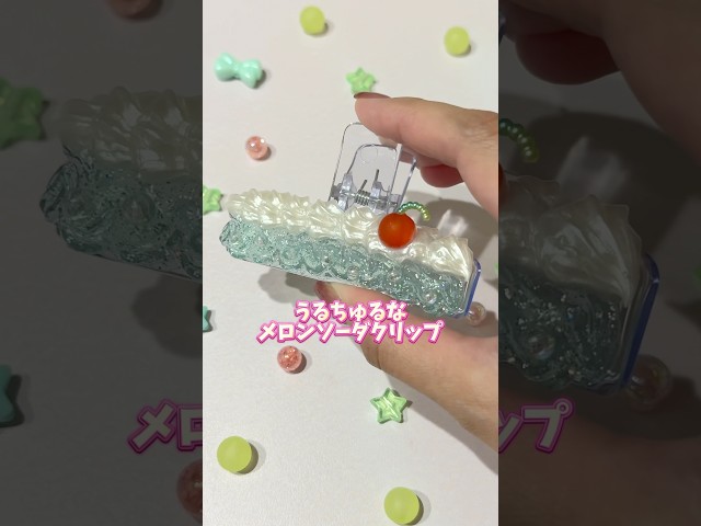 ホイップデコのクリップNEW!