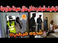 فاس توقيف شرطي في وضعية صادمة داخل منزل سيدة متزوجة تفاصيل حصرية فاس توقيف شرطي في وضعية صادمة داخل منزل سيدة متزوجة تفاصيل حصرية