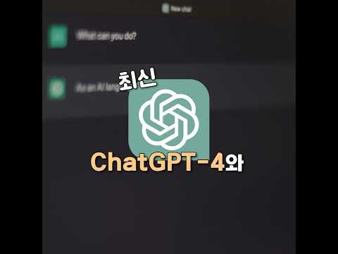 챗GPT도 어려운데 Bing은 또 뭐지...🤔 #shorts #chatgpt #챗gpt #bing