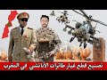 طائرات الأباتشي بأيادي مغربية