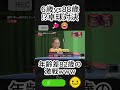 😱最年少vs最年長 卓球で衝撃の! #水曜日のダウンタウン#shorts