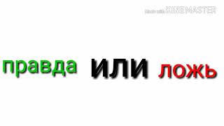 Морковь бывает синей? Вопрос на почему, ПРАВДА ИЛИ ЛОЖЬ