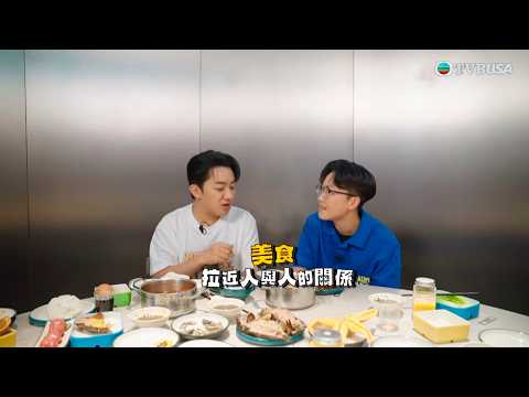 藍朋友．旅朋友｜ 祖藍稱來福州不可錯過海鮮火鍋，倬昕竟從未品嚐過？祖藍還特意為佢炮製「獎門人泡飯」｜TVBUSA｜王祖藍｜劉倬昕｜高成彬｜福州｜海鮮火鍋｜獎門人泡飯｜
