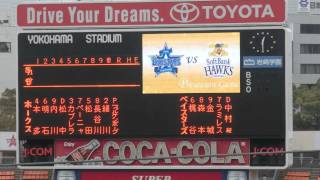 2012年3月18日　横浜ＤｅＮＡベイスターズ　スタメン発表