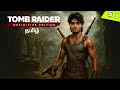 🔴லாரா கிராஃப்டுடன் அபாயகரமான பயணம் – Tomb Raider LIVE #1