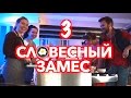 СЛОВЕСНЫЙ ЗАМЕС ПРАНК над официантами и продавцами / РЕАКЦИЯ НА ВЫНОС МОЗГА / PRITULA