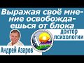 Надоело быть хорошей для всех Страх быть отвергнутой Злость обида - как отпустить