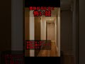 【2chの怖いスレ】忘れ物を取りに#意味が分かると怖い話#怖い話#都市伝説#Shorts