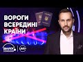 Діалог з країною | Скандальні чиновники та закони: що загрожує українцям? — Частина 2