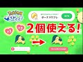 ボーナスサブレを2つ使えるようになる諸刃の剣の裏技!【ポケモンスリープ】