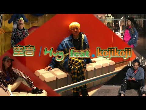 空音 - "Hug feat.kojikoji"  :: MANABU:: T.G.O.D Vol.16　(shortversion) ::HIPHOP DANCE