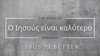Biblical Faith – Better Faith (Hebrews 11:1-6)