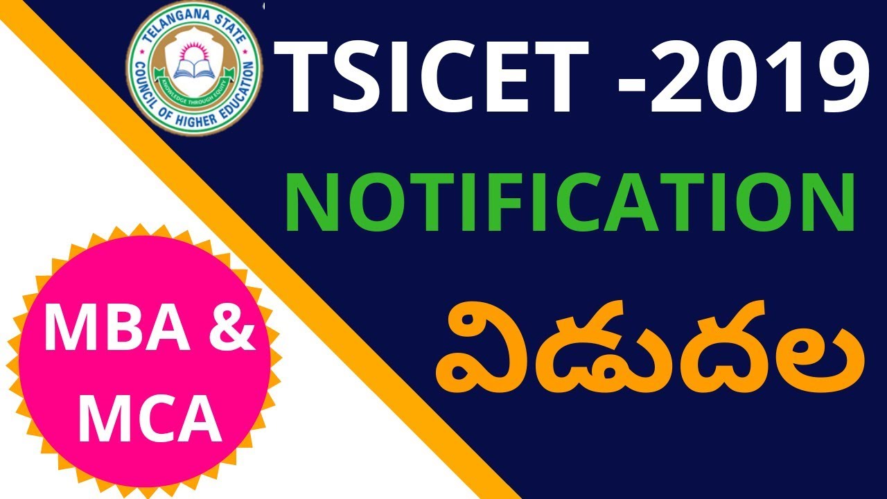 TSICET 2019 NOTIFICATION,Exam date out