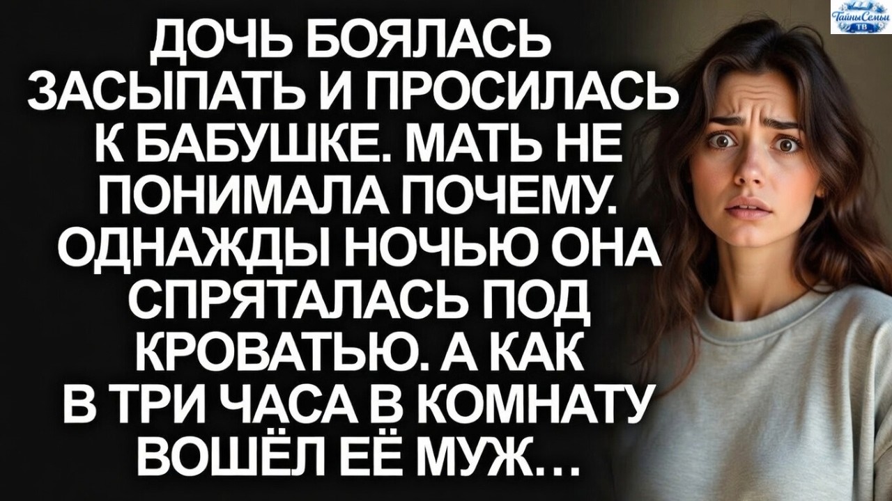 Он приходил каждую ночь… и носил лицо моего мужа