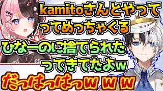 1年ぶりのおれあぽAPEXでなぜ2人での配信が少なかったのかを話す橘ひなのとkamito