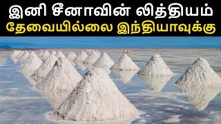 India Agreement with Argentina for Lithium ion Mining - EV Tamil News 3