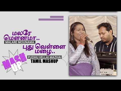 Malare Mounama & Pudhu Vellai Mazhai | Mashup | Tamil Unplugged Live Performance by PRAAN