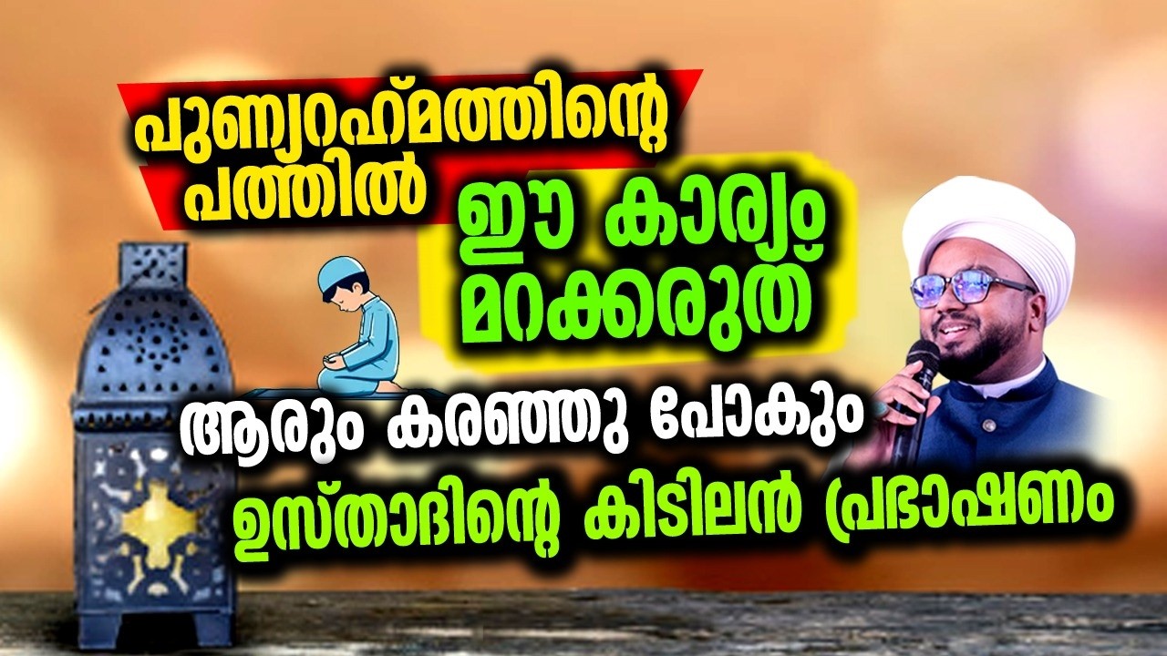 കരയാതെ കേൾക്കാൻ കഴിയില്ല.. 🥹
