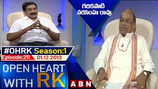 Garikapati Narasimha Rao Open Heart With RK | Season:1 - Episode:211 | 01.12.2013 | #OHRK​​​​​ | ABN