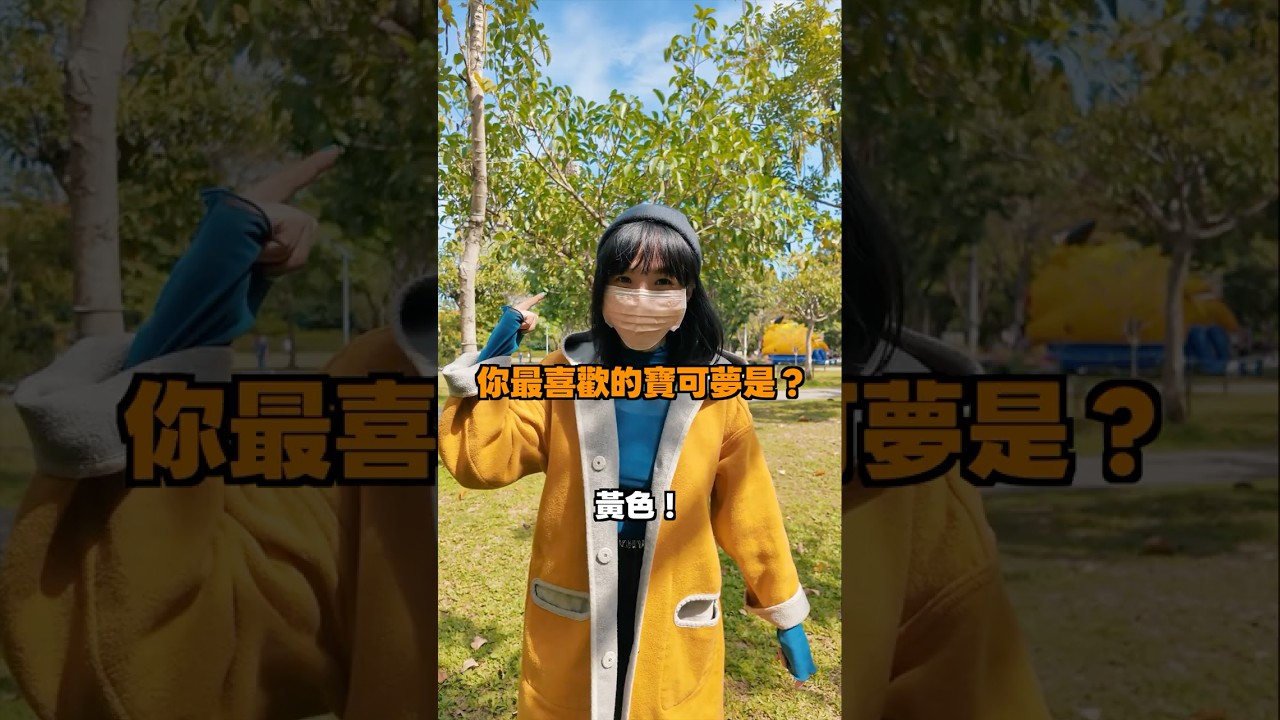 你最喜歡的寶可夢是? #pokemon #pokemongo #寶可夢 #誰是你最愛的寶可夢 縮圖
