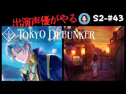 七夕祭り再び！シーズン2ではどんな展開に！？【東京ディバンカーS2】