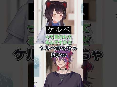 戌亥とこのパーソナルカラーは「ケルベ」らしい【にじさんじ/にじさんじ切り抜き/戌亥とこ/渡会雲雀】