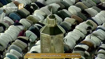 تلاوة صلاة العشاء 4 جمادى الأولى 1441هـ الشيخ عبدالرحمن السديس