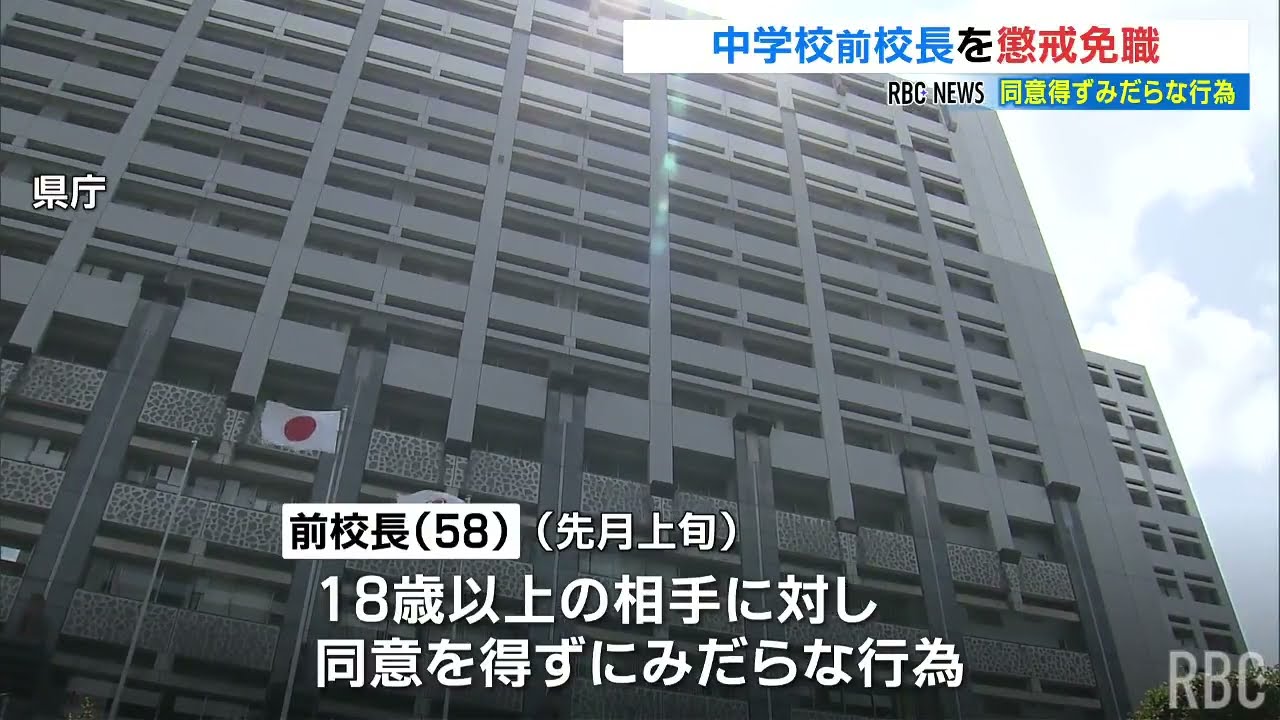 みだらな行為 同意
