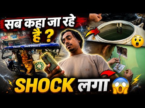 Sab ko lag raha hai es ki wajah se shock..!