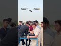 Pathan vs Punjabi #saasbahu #punjabivspathan #wrestlinglife #armwrestling #sports #strength