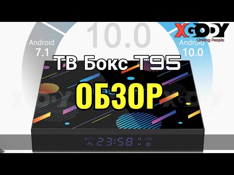 Обзор TV Box T95 XGODY Бюджетная новинка на Android 10 на процессоре Allwinner H616