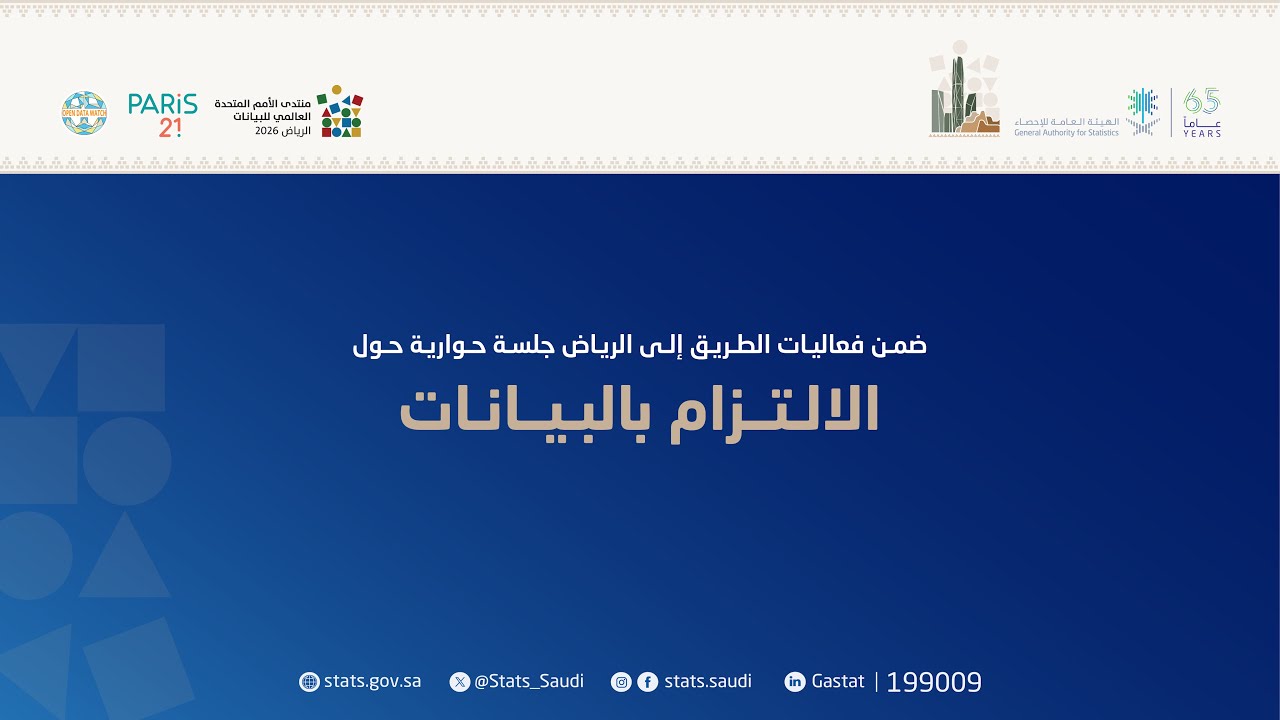 بث مباشر | جلسة حوارية 