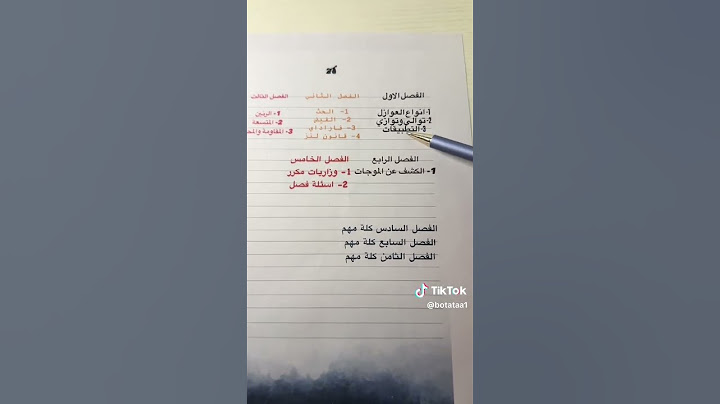 شلون تحصل على 100 بل فيزياء في الوزاري للسادس الاعدادي #سادسيون #سادس_اعدادي