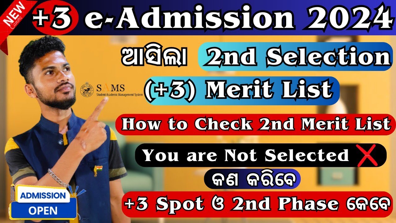 +3 2nd Selection Merit List 2024 || How to Check +3 merit list || SAMS ...